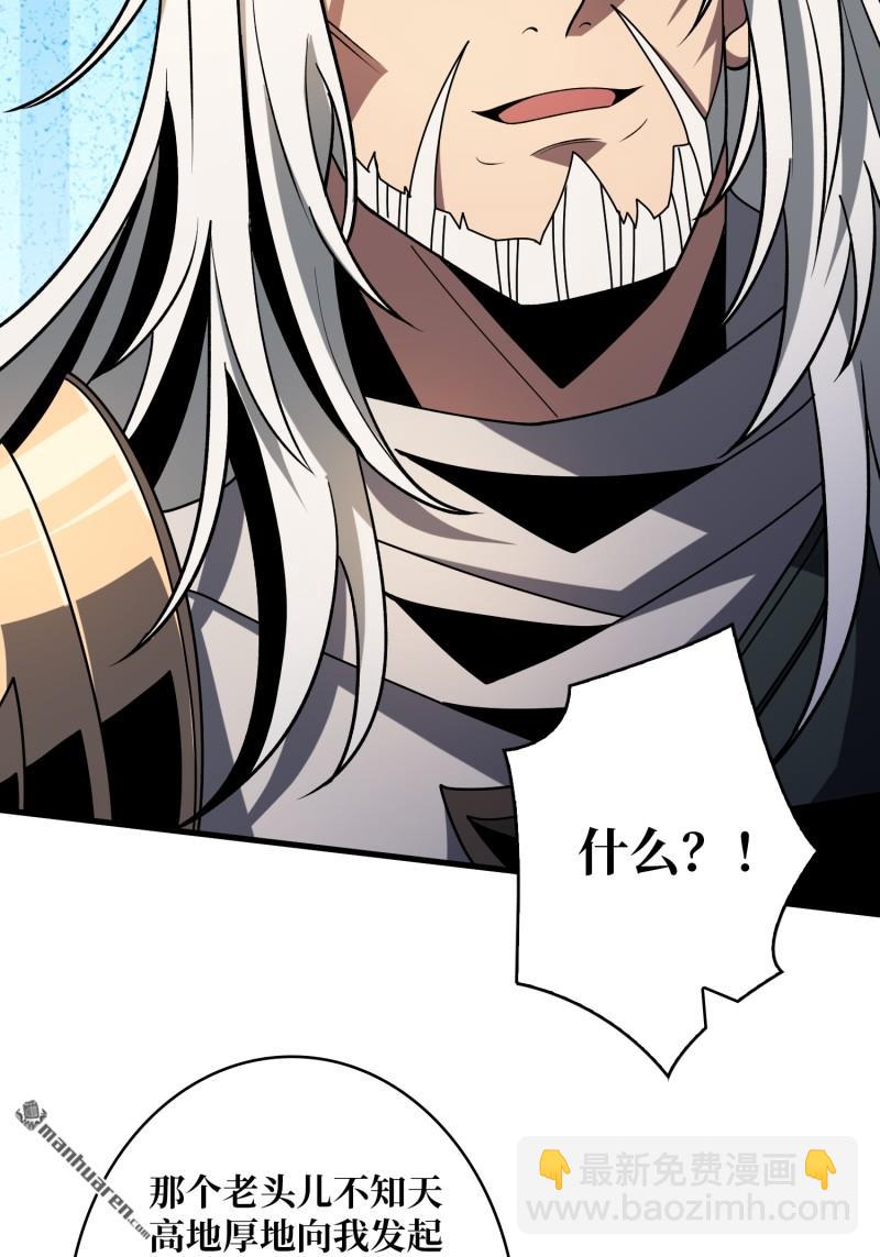 開局就有王者賬號 - 倒計時1分鐘(1/2) - 1