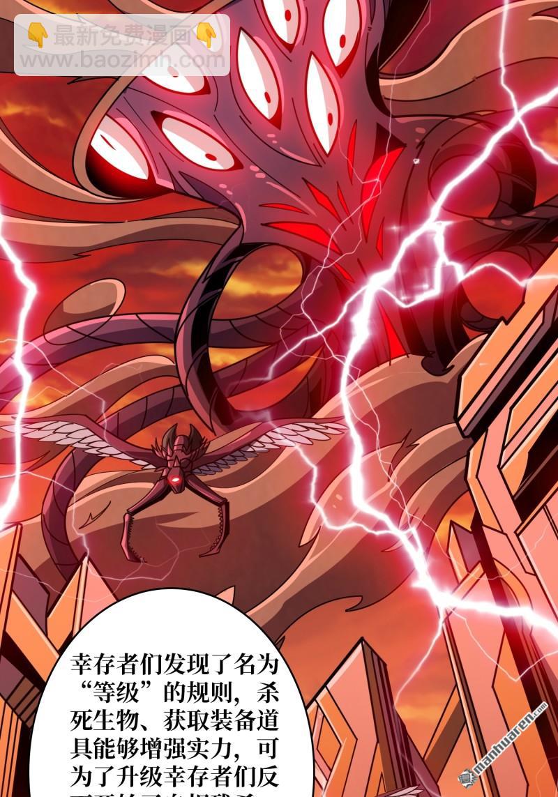 開局就有王者賬號 - 百智熾天使(1/2) - 2