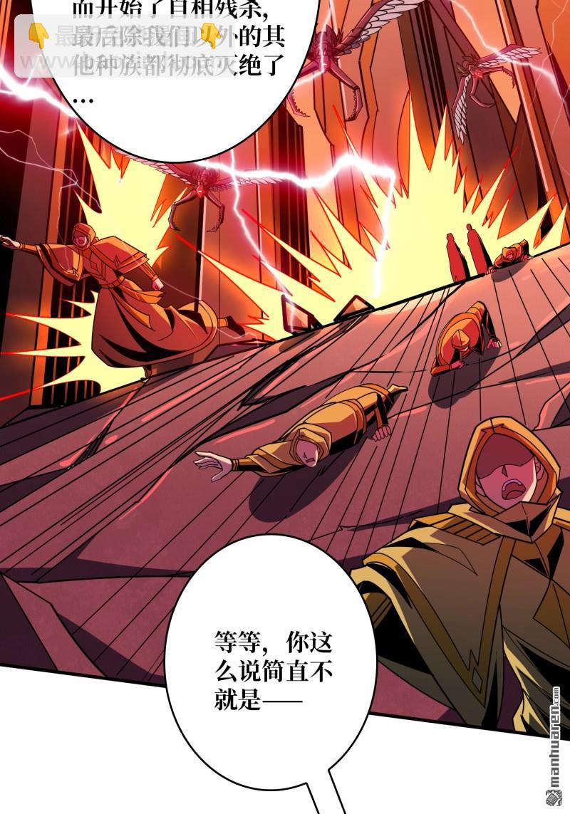 開局就有王者賬號 - 百智熾天使(1/2) - 3