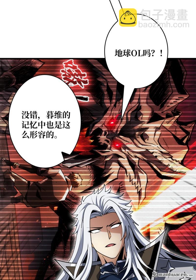 開局就有王者賬號 - 百智熾天使(1/2) - 4