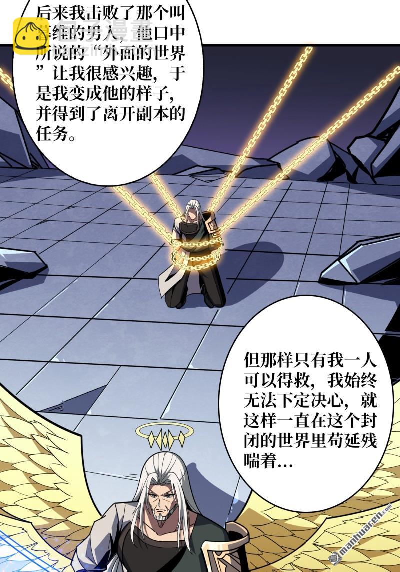 開局就有王者賬號 - 百智熾天使(1/2) - 7