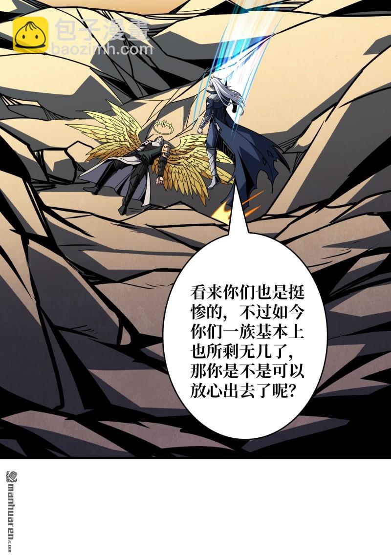 開局就有王者賬號 - 百智熾天使(1/2) - 1