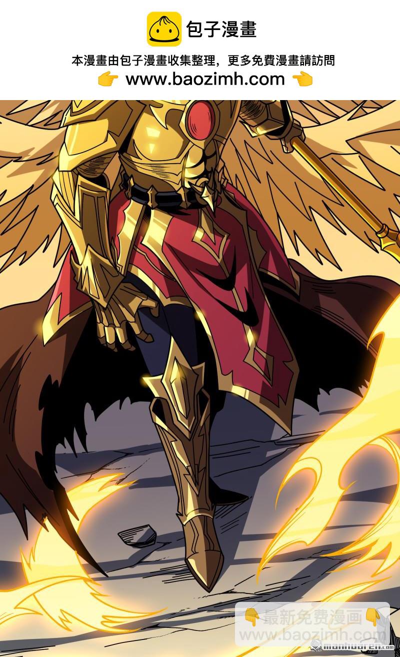 開局就有王者賬號 - 百智熾天使(1/2) - 2