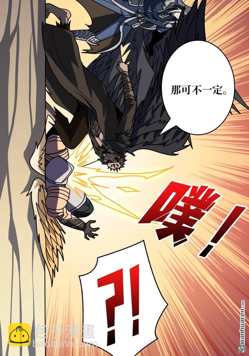 開局就有王者賬號 - 百智熾天使(1/2) - 6