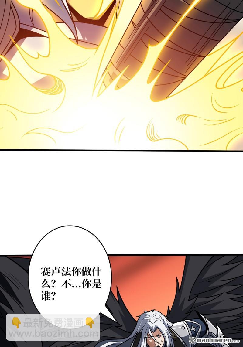 開局就有王者賬號 - 百智熾天使(1/2) - 8