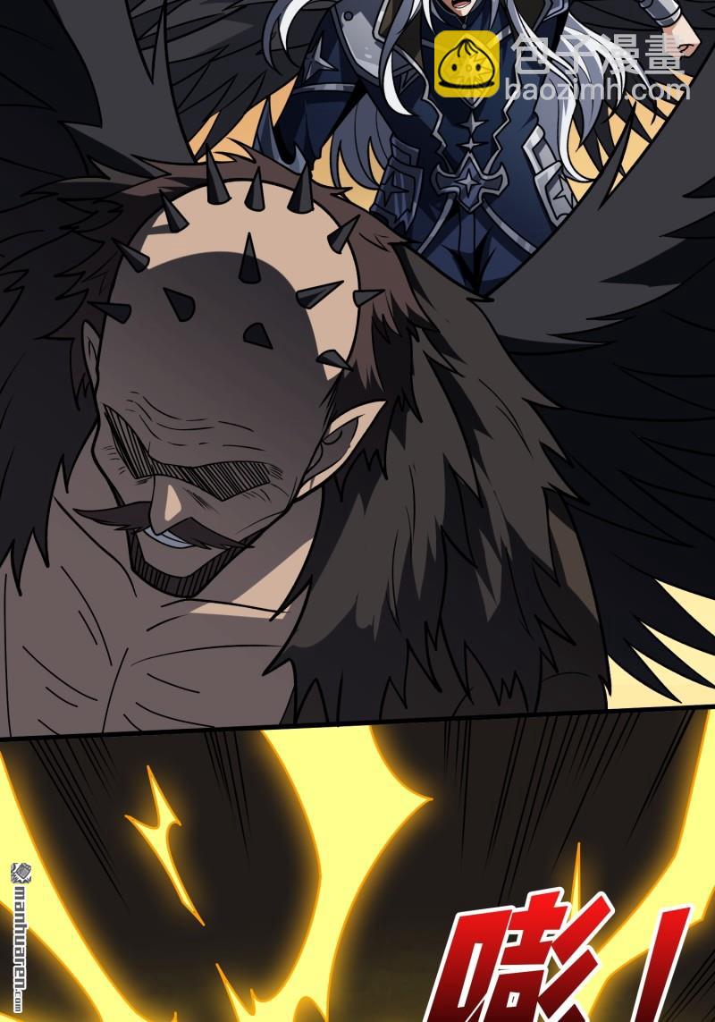 開局就有王者賬號 - 百智熾天使(1/2) - 1