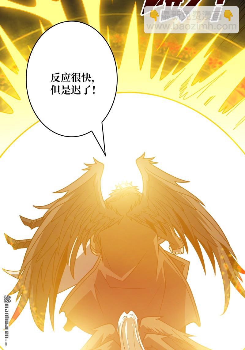 開局就有王者賬號 - 百智熾天使(1/2) - 2