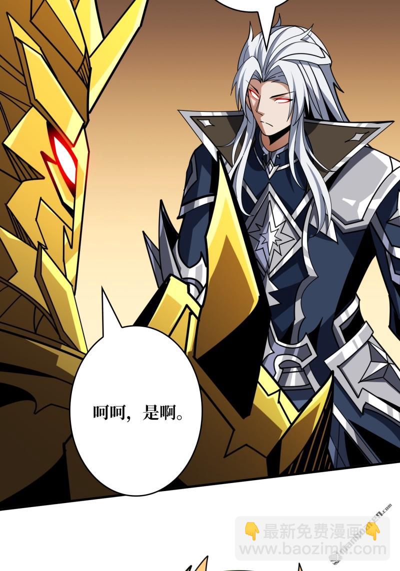 開局就有王者賬號 - 百智熾天使(1/2) - 2