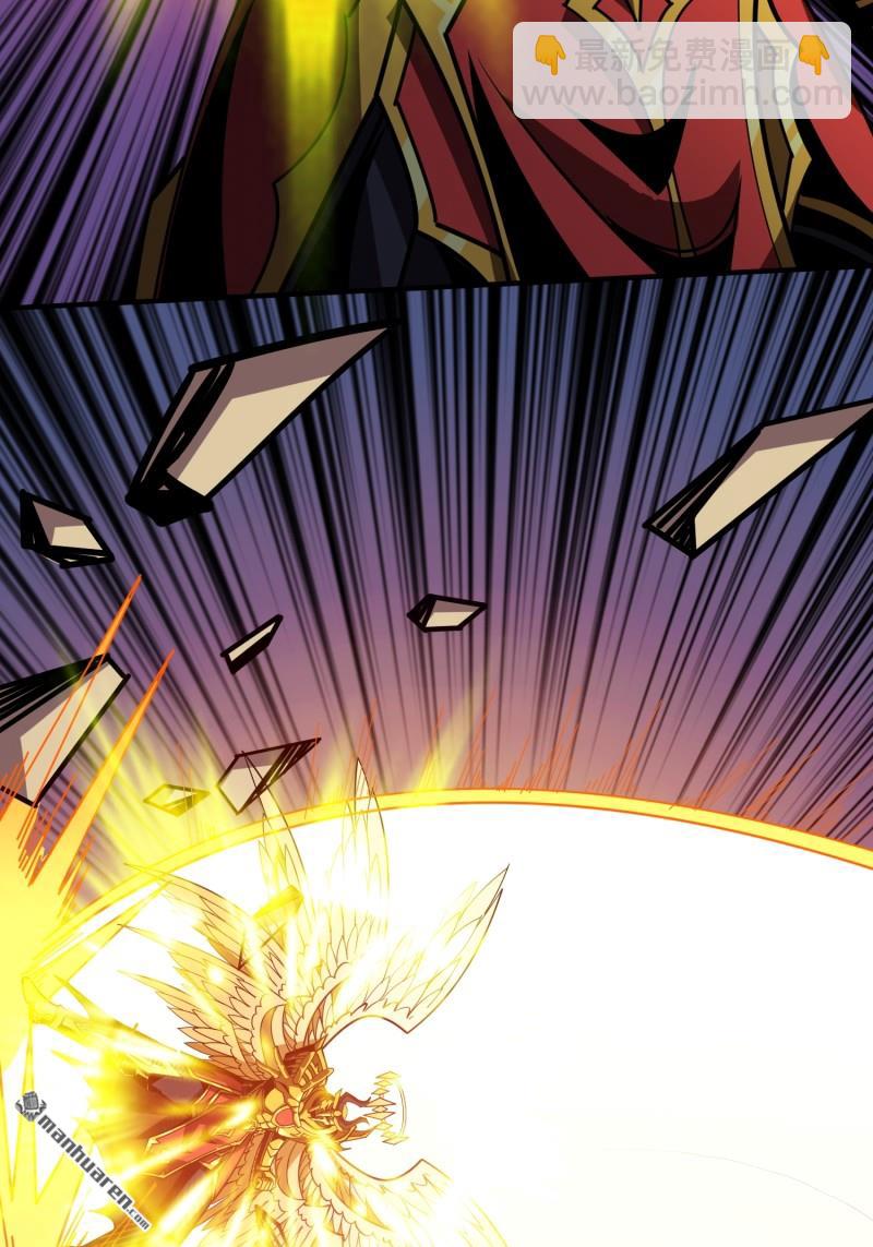 開局就有王者賬號 - 百智熾天使(1/2) - 4