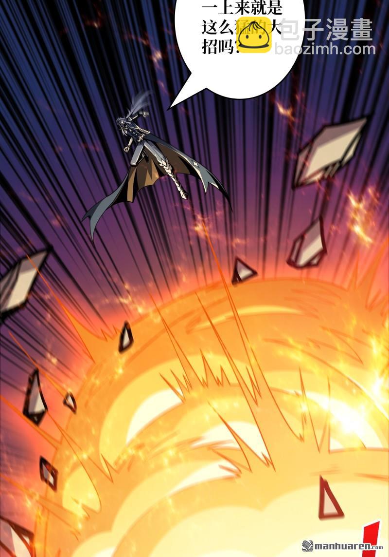 開局就有王者賬號 - 百智熾天使(1/2) - 7