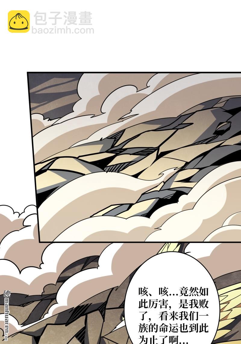 開局就有王者賬號 - 百智熾天使(1/2) - 4