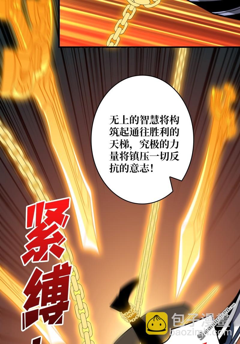 開局就有王者賬號 - 百智熾天使(1/2) - 3