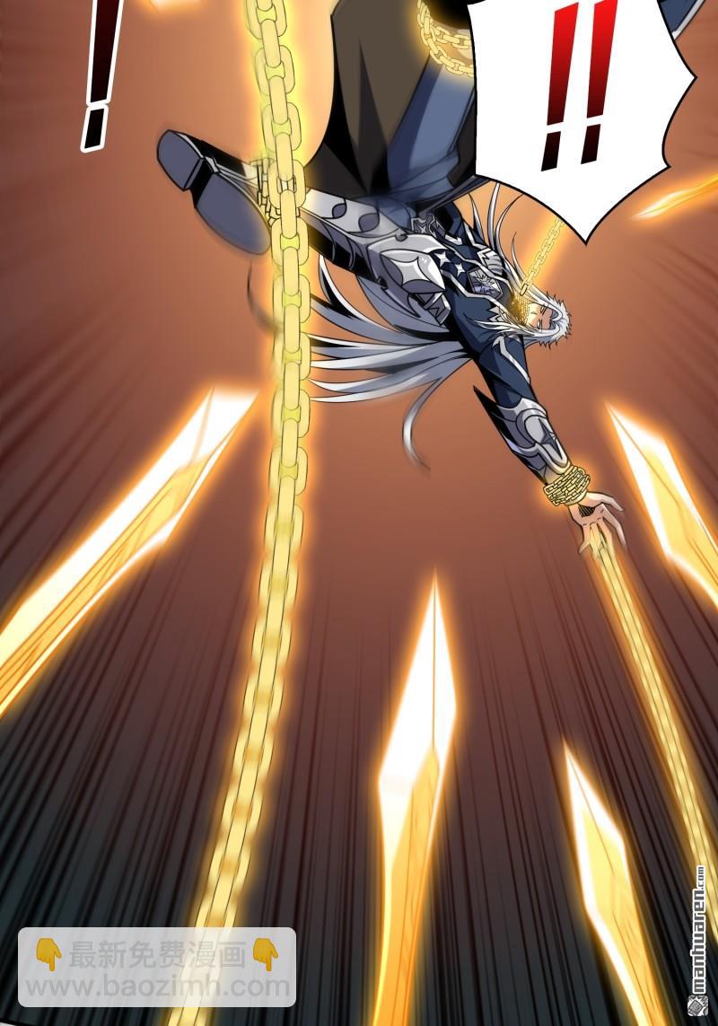 開局就有王者賬號 - 百智熾天使(1/2) - 4