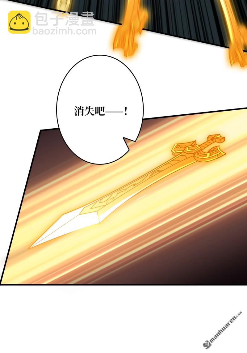 開局就有王者賬號 - 百智熾天使(1/2) - 5