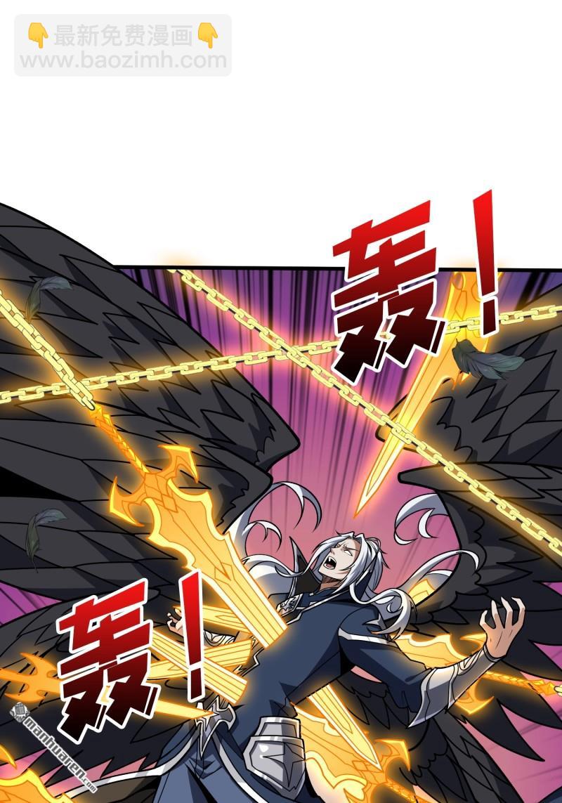 開局就有王者賬號 - 百智熾天使(1/2) - 6