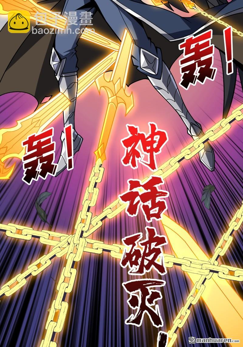 開局就有王者賬號 - 百智熾天使(1/2) - 7