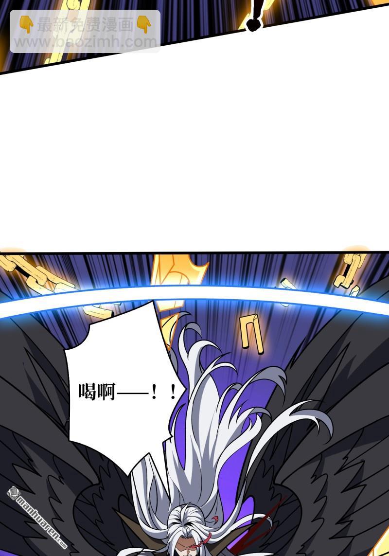 開局就有王者賬號 - 百智熾天使(1/2) - 8