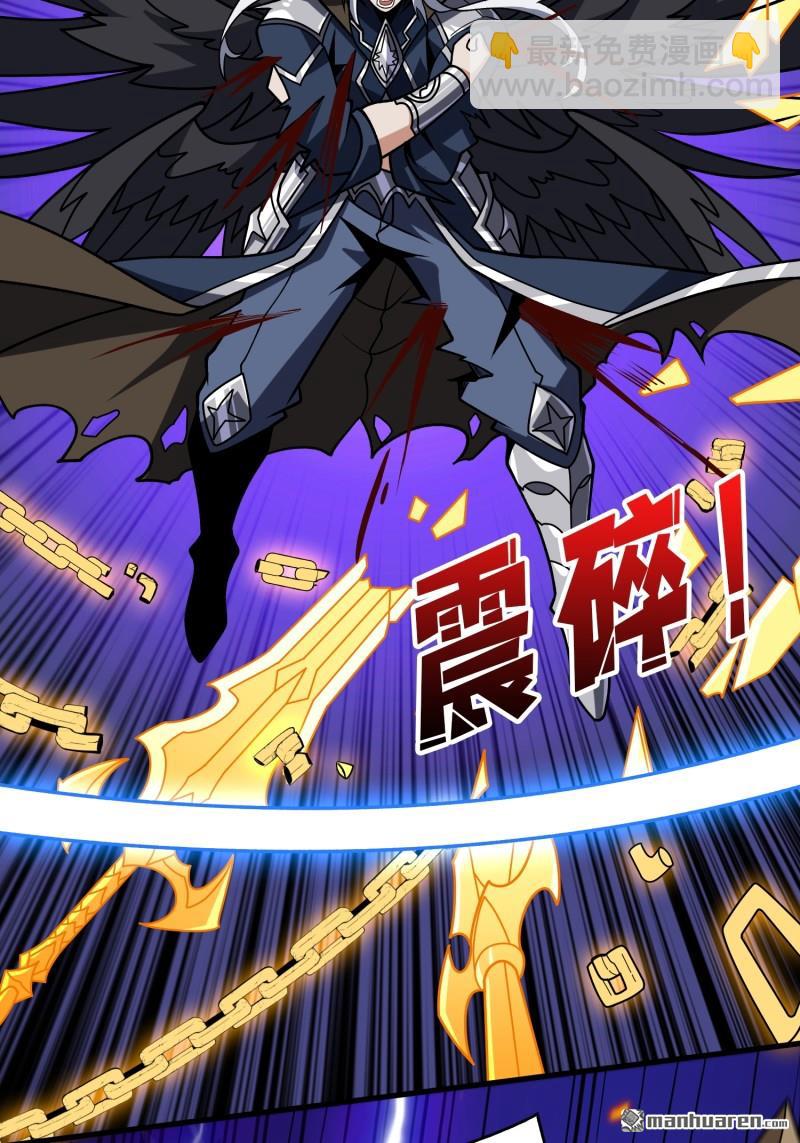 開局就有王者賬號 - 百智熾天使(1/2) - 1