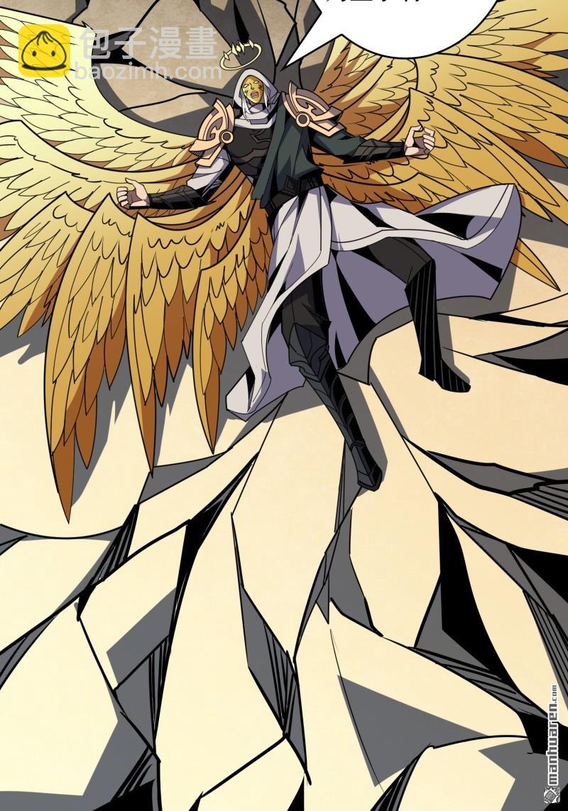 開局就有王者賬號 - 百智熾天使(1/2) - 5