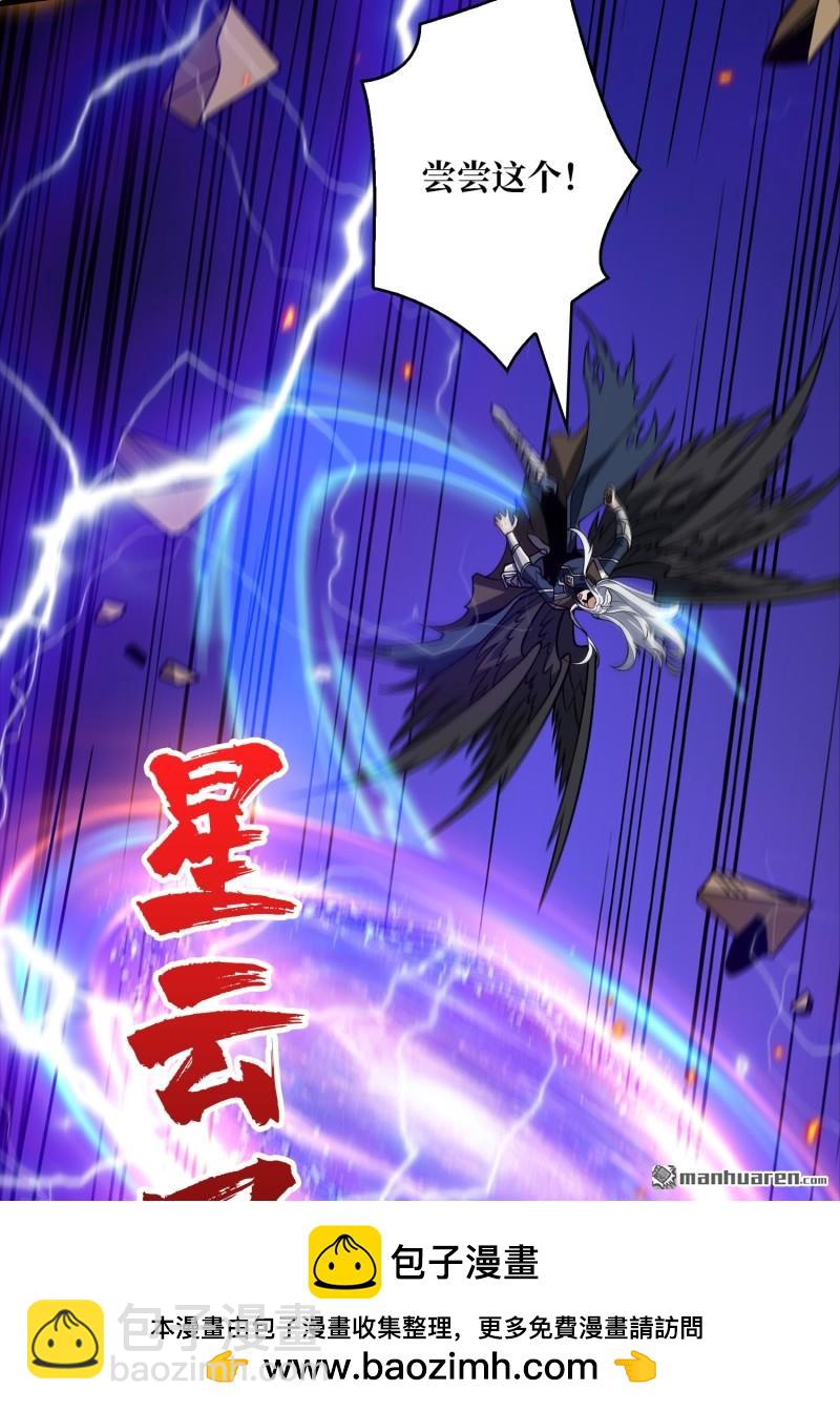 開局就有王者賬號 - 百智熾天使(1/2) - 2