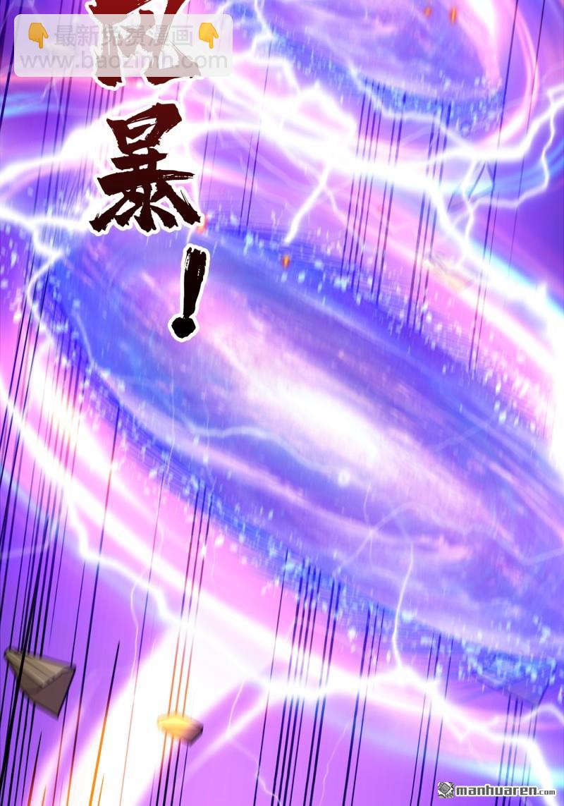 開局就有王者賬號 - 百智熾天使(2/2) - 5