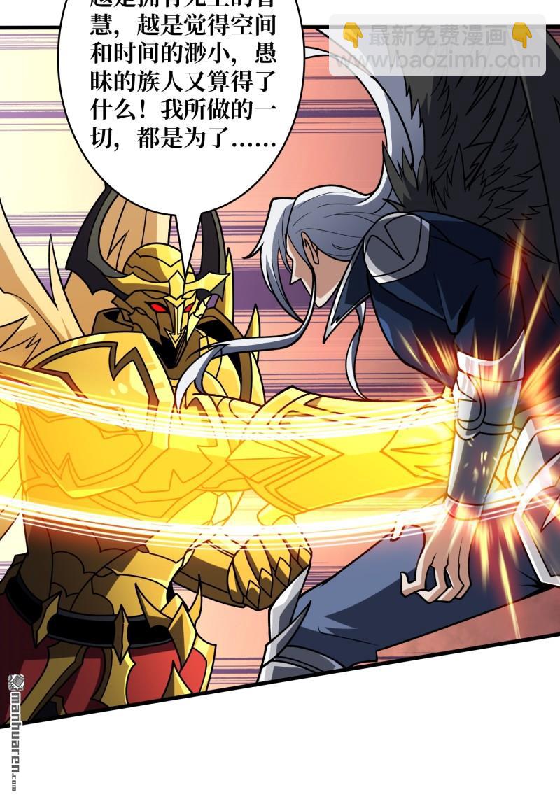 開局就有王者賬號 - 百智熾天使(2/2) - 3