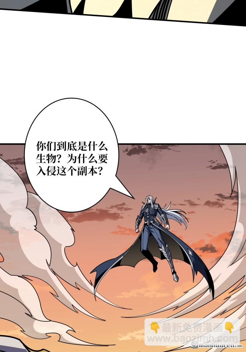 開局就有王者賬號 - 百智熾天使(1/2) - 6