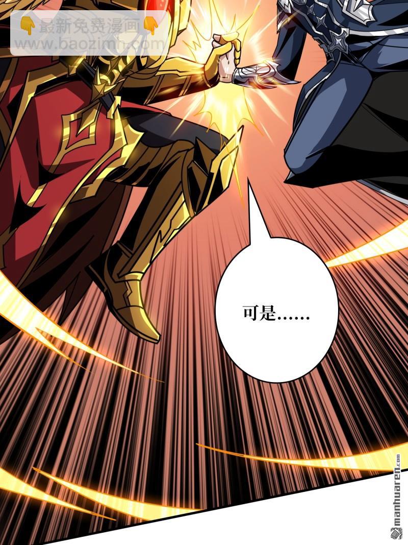 開局就有王者賬號 - 百智熾天使(2/2) - 5