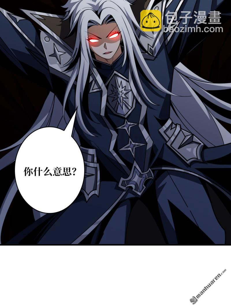 開局就有王者賬號 - 百智熾天使(2/2) - 2