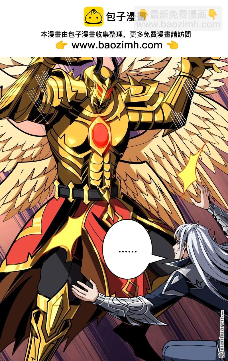 開局就有王者賬號 - 百智熾天使(2/2) - 5