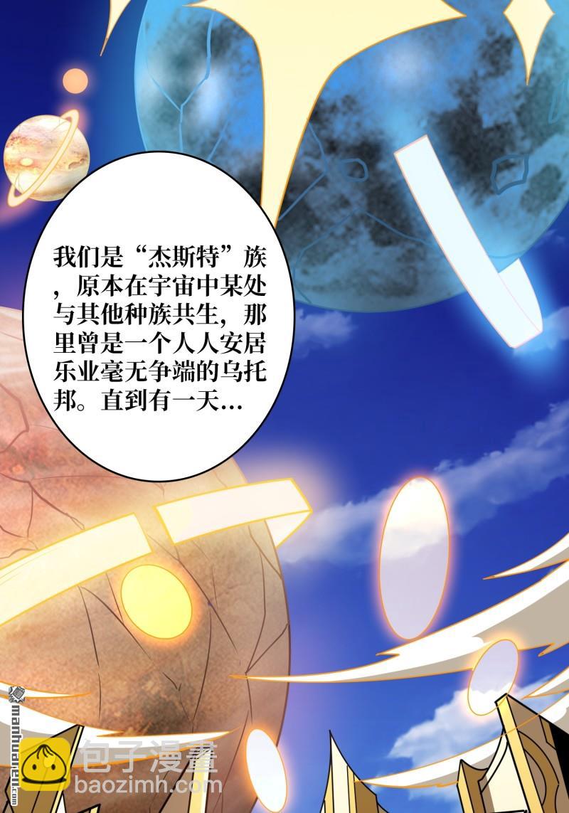 開局就有王者賬號 - 百智熾天使(1/2) - 8