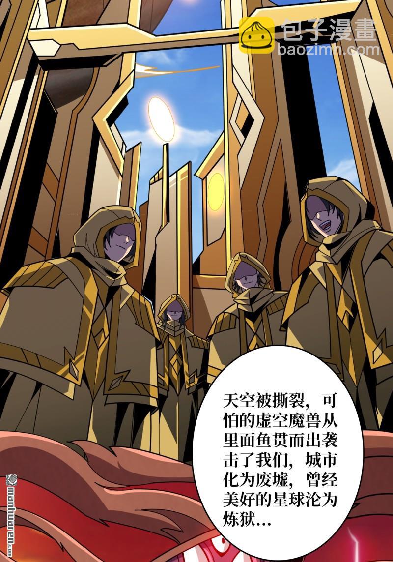 開局就有王者賬號 - 百智熾天使(1/2) - 1