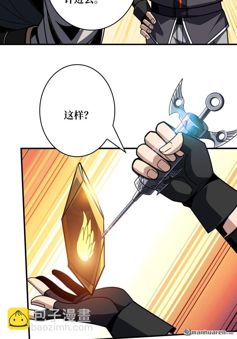 開局就有王者賬號 - 天使的秘密(1/2) - 5