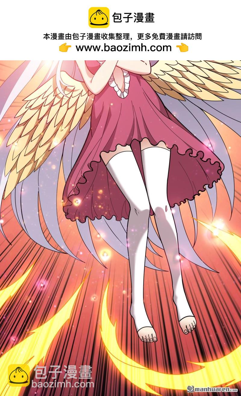 開局就有王者賬號 - 天使的秘密(1/2) - 2