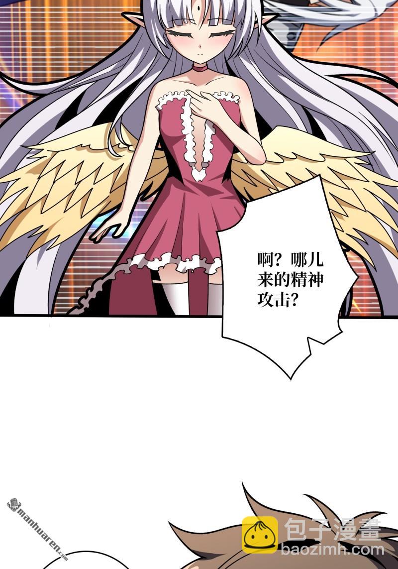 開局就有王者賬號 - 天使的秘密(1/2) - 4