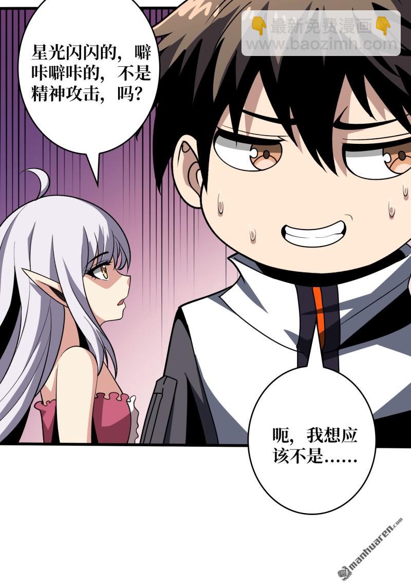 開局就有王者賬號 - 天使的秘密(1/2) - 5