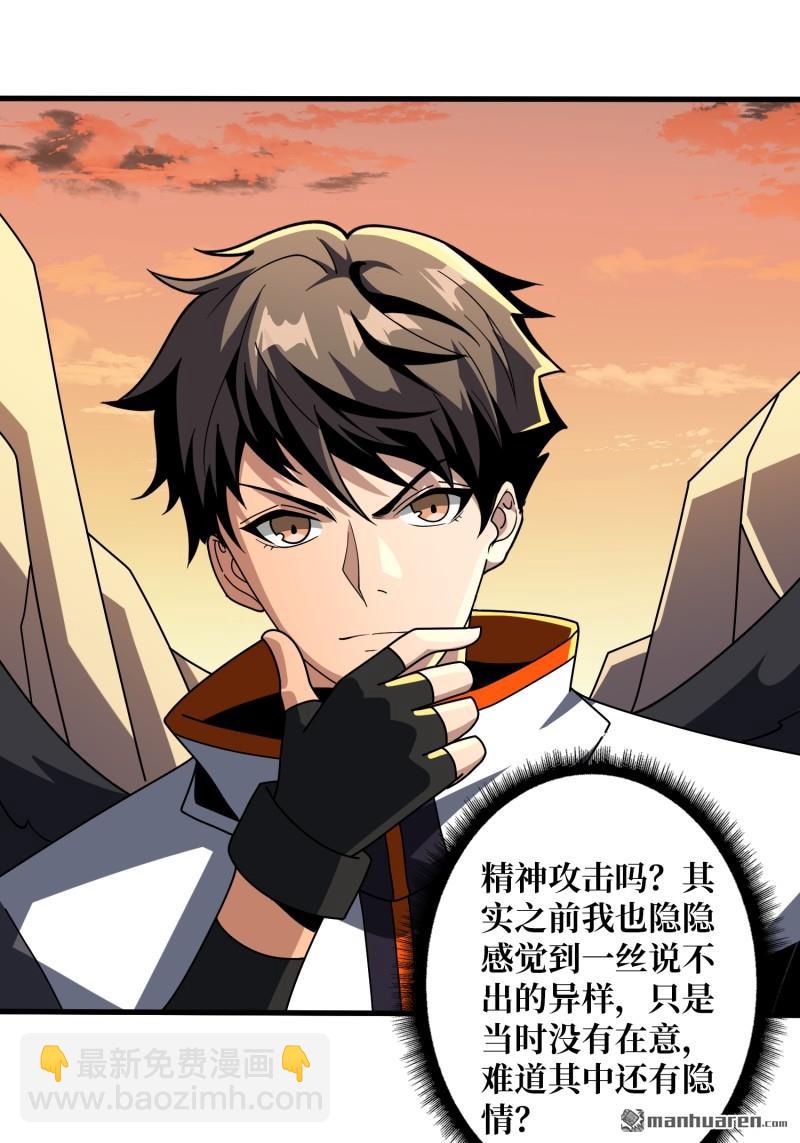 開局就有王者賬號 - 天使的秘密(1/2) - 6