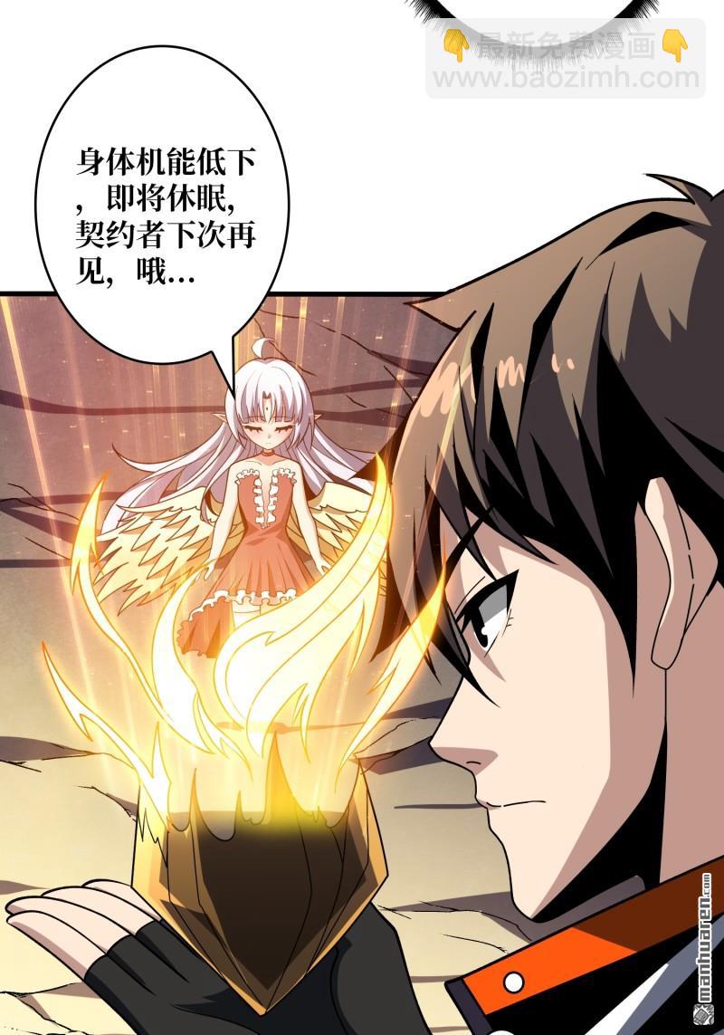 開局就有王者賬號 - 天使的秘密(1/2) - 7