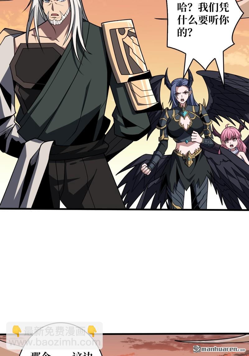 開局就有王者賬號 - 天使的秘密(1/2) - 1