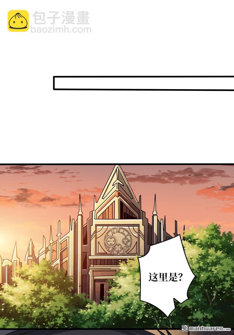 開局就有王者賬號 - 天使的秘密(1/2) - 3