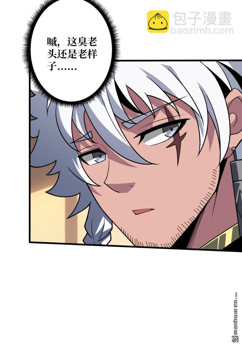 開局就有王者賬號 - 天使的秘密(1/2) - 7