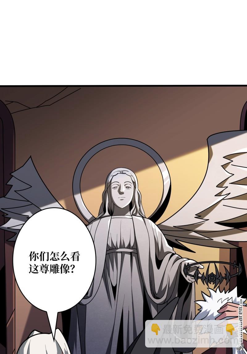 開局就有王者賬號 - 天使的秘密(1/2) - 8