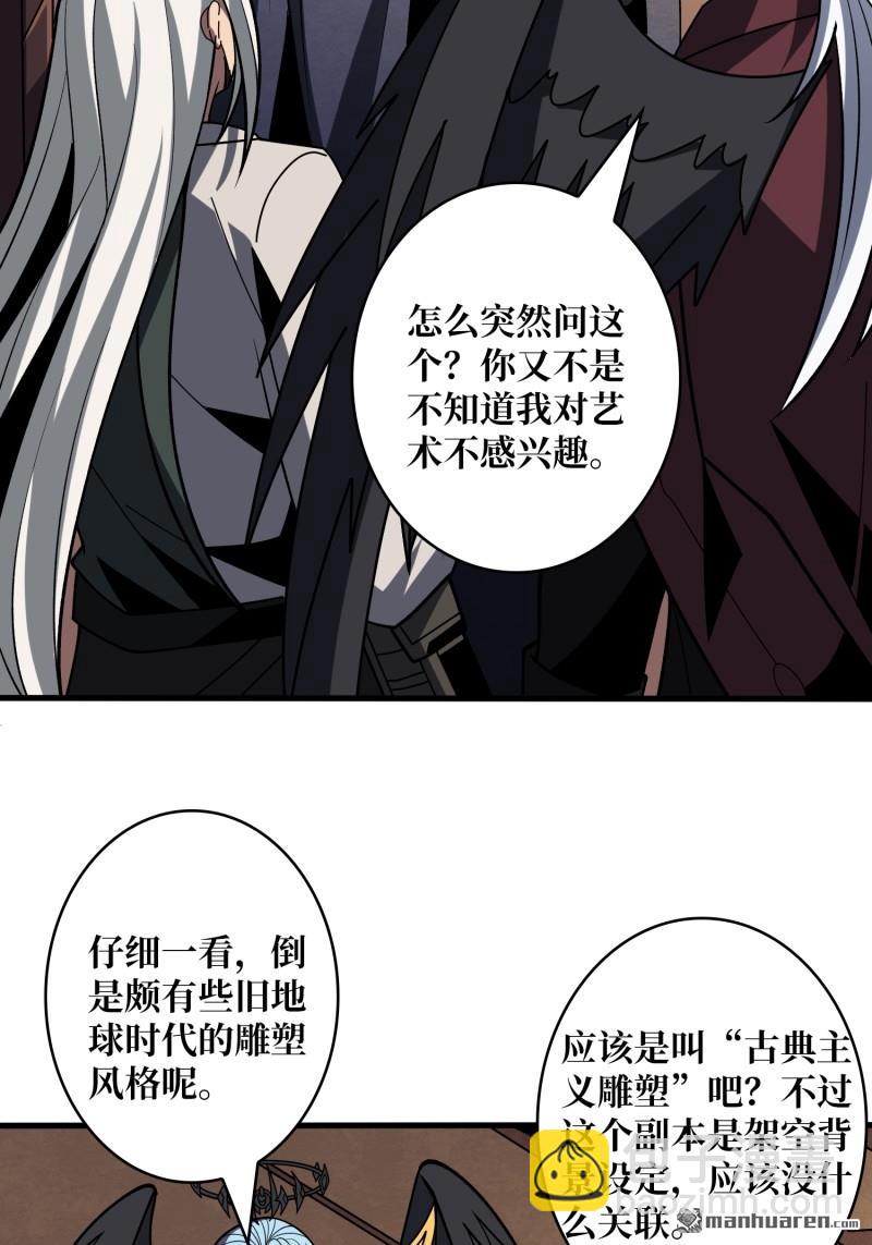 開局就有王者賬號 - 天使的秘密(1/2) - 1