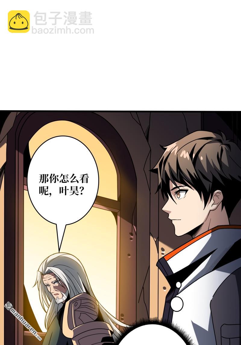 開局就有王者賬號 - 天使的秘密(1/2) - 3