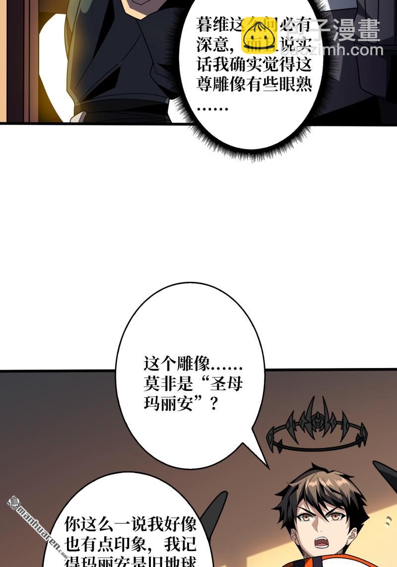 開局就有王者賬號 - 天使的秘密(1/2) - 4