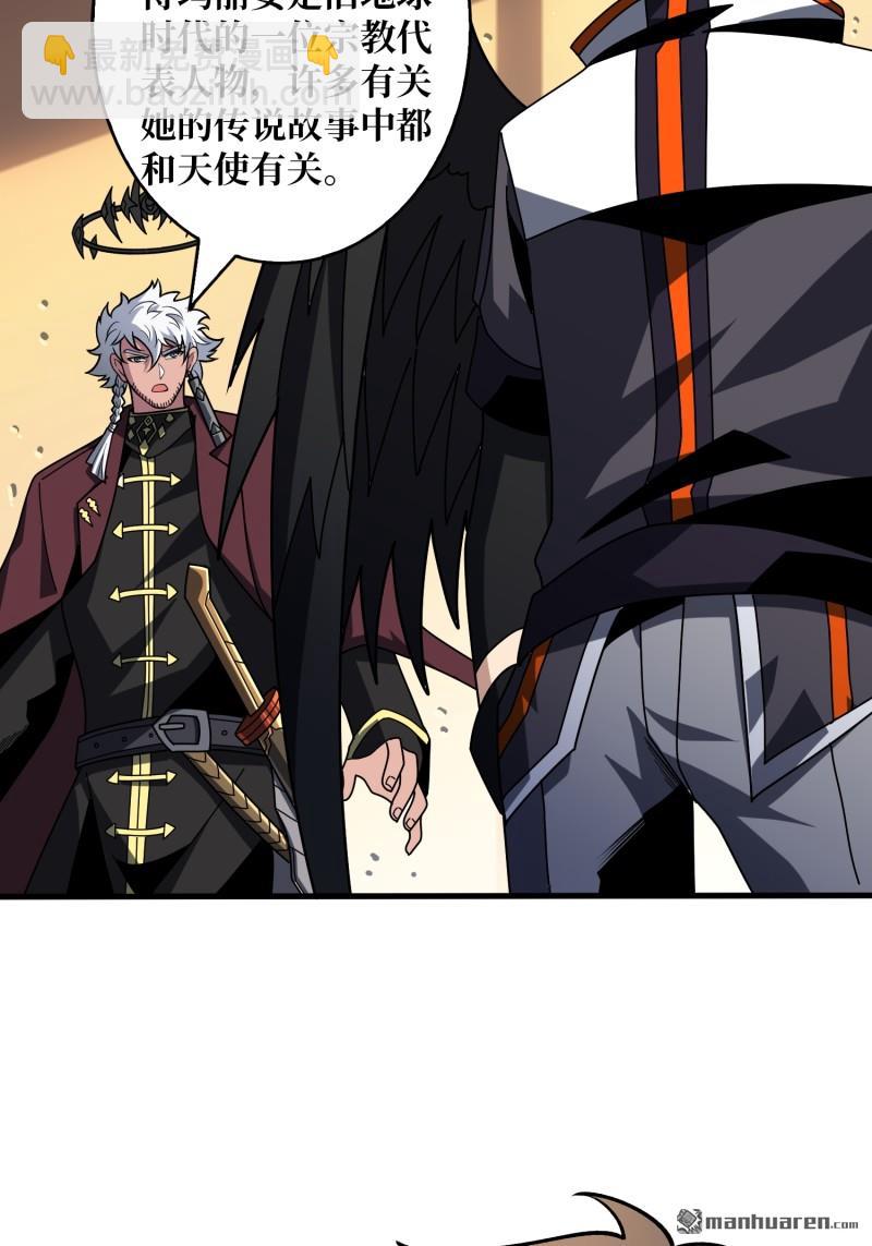 開局就有王者賬號 - 天使的秘密(1/2) - 5