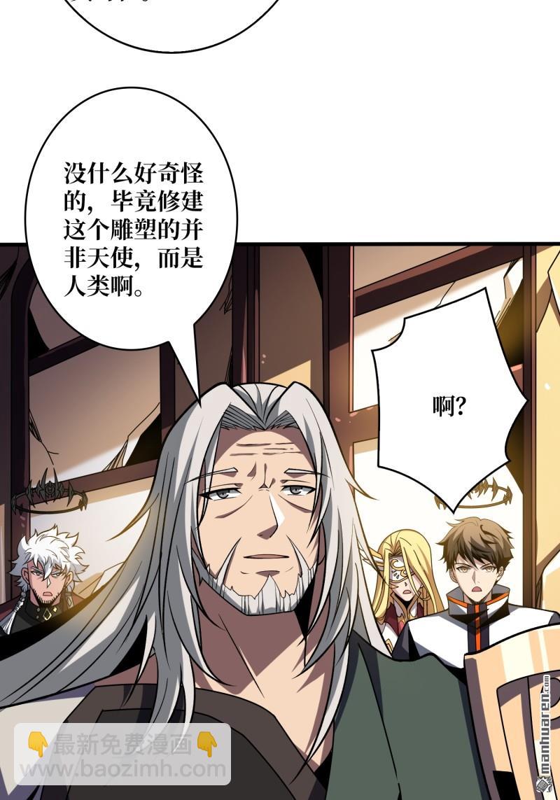 開局就有王者賬號 - 天使的秘密(1/2) - 7