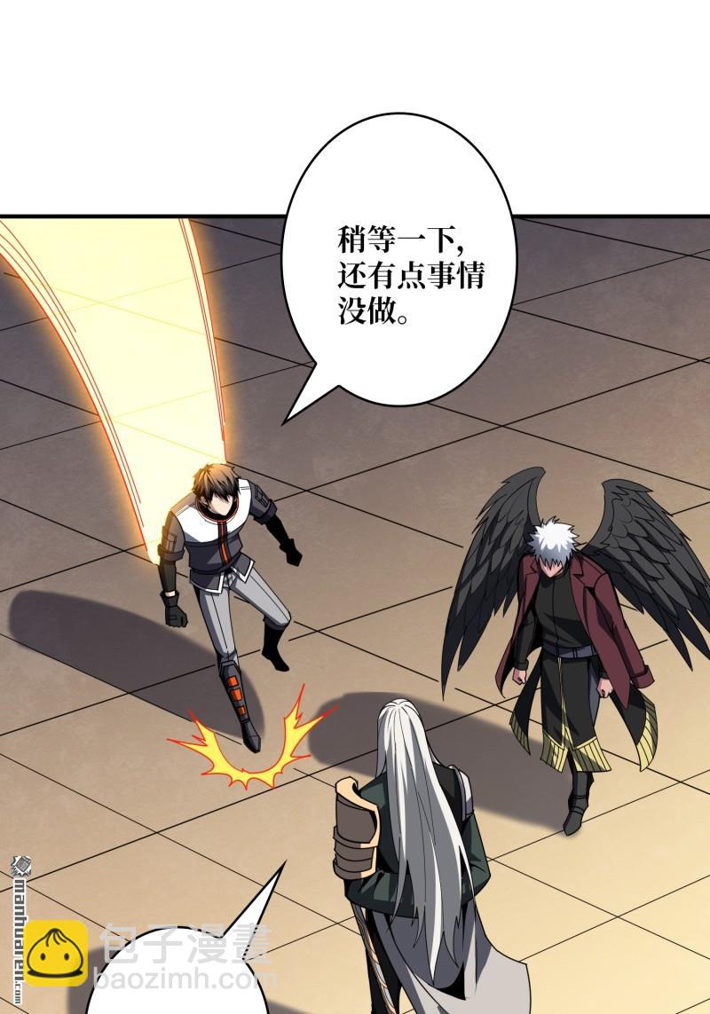 開局就有王者賬號 - 天使的秘密(1/2) - 4