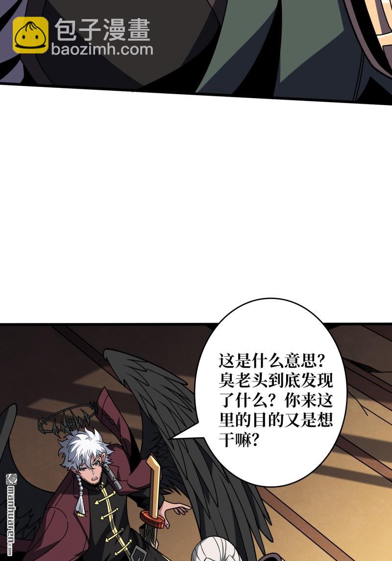 開局就有王者賬號 - 天使的秘密(1/2) - 8