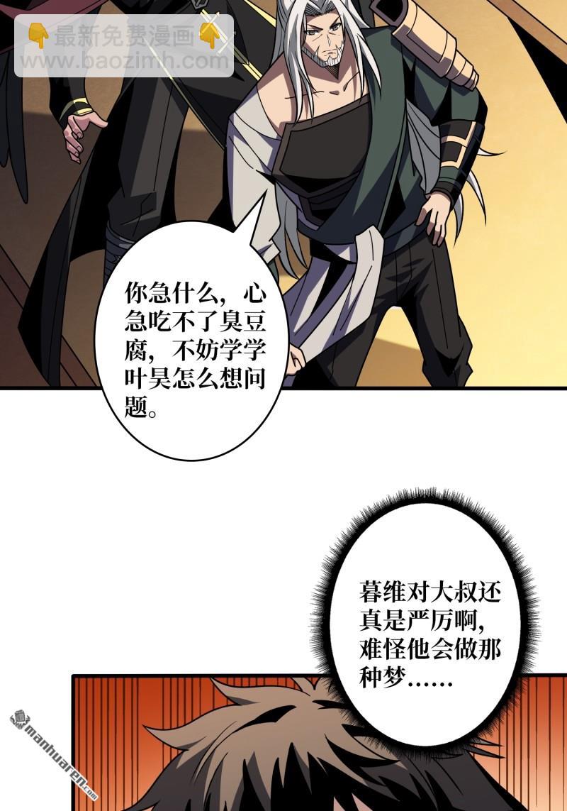 開局就有王者賬號 - 天使的秘密(1/2) - 1